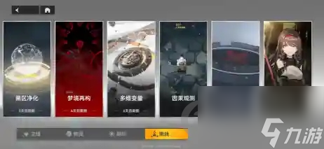 深空之眼转移之辉怎么获得(深空之眼转移之辉获取方法)「详细介绍」