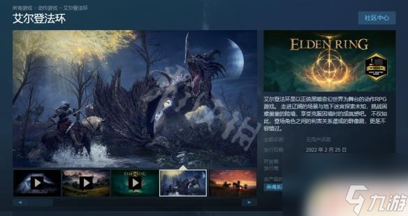 steam上老头环 《艾尔登法环》steam名字怎么写