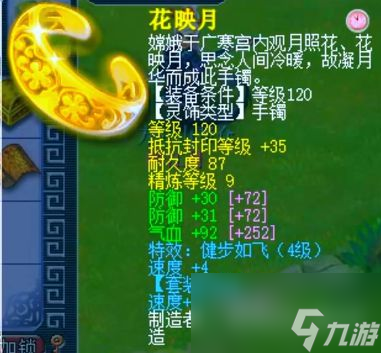 梦幻西游丝叔任务凌波城展示，15+11还拥有全服第一小夜！