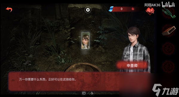 纸嫁衣双人版第五章攻略男主视角