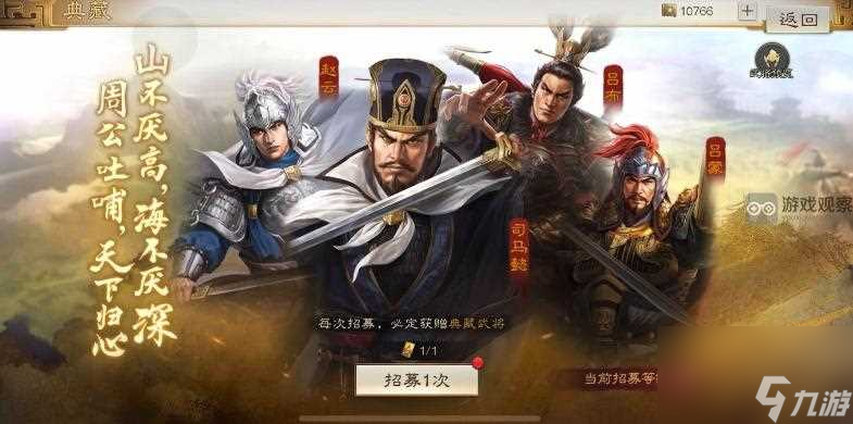 三國志戰(zhàn)棋版S5典藏武將卡池更新一覽