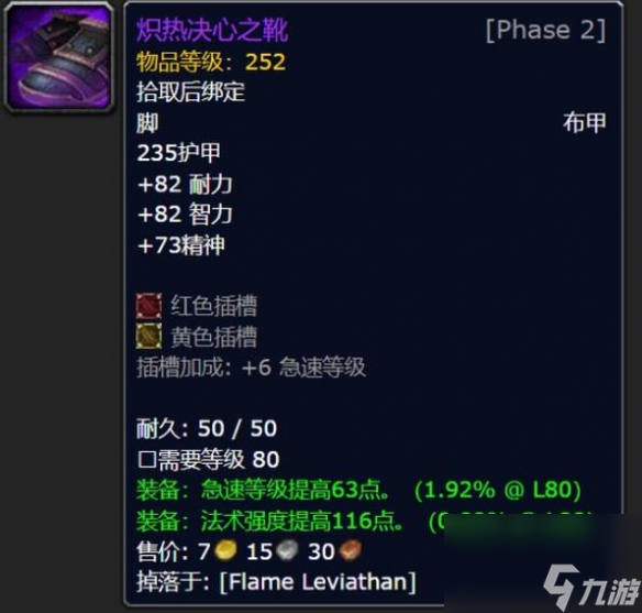 《魔兽世界》怀旧服法师毕业装推荐