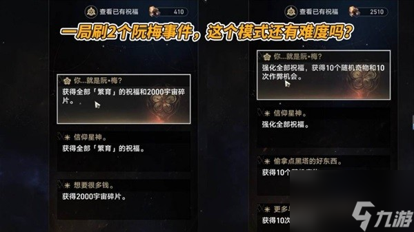 《崩坏星穹铁道》黄金与机械提升触发阮梅事件教学 黄金与机械速通攻略