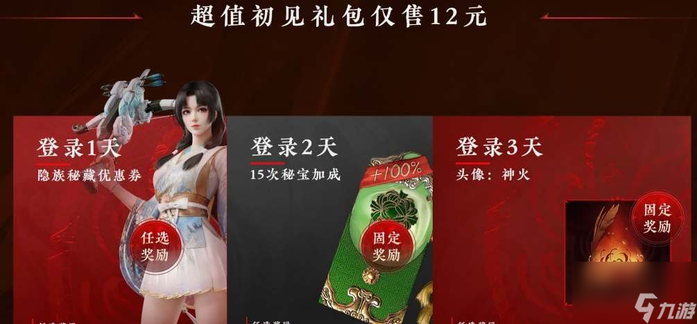 永劫无间初见礼包怎么在steam购买