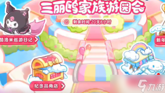 《蛋仔派对》大耳狗移动摊位车怎么用
