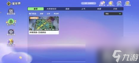 元梦之星王者荣耀地图在哪（王者荣耀地图位置分享）
