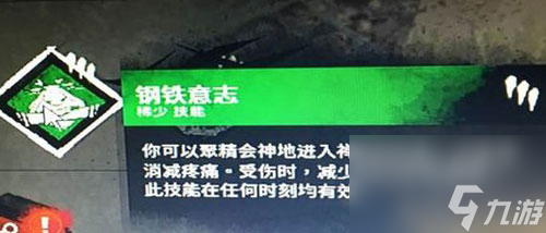 黎明殺機人類技能搭配推薦(人類實用技能組合分析)「科普」