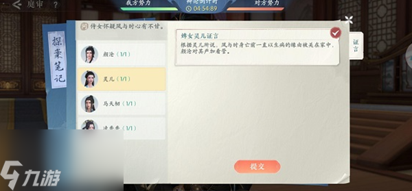 浮生忆玲珑攻略大全