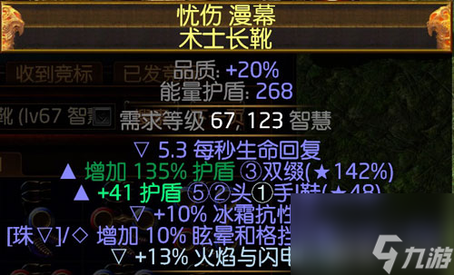 流放之路药侠火刀阵(流放之路经典游侠BD分享)「2023推荐」