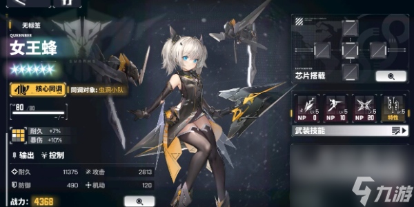 交错战线开服补偿自选选什么