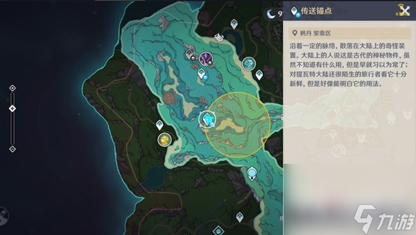 《原神》4.3秘宝迷踪Day4藏宝地位置一览