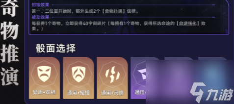 《崩坏星穹铁道》黑塔的宝藏成就攻略分享
