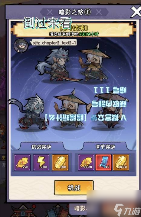 《幻象忍者》新手必看的最强推图攻略！