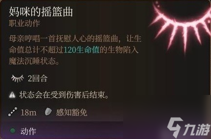 《博德之门3》无法正常获取的法术盘点 无法正常获取的法术盘ID一览