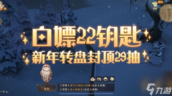 哈利波特魔法觉醒新春发条获取途径一览