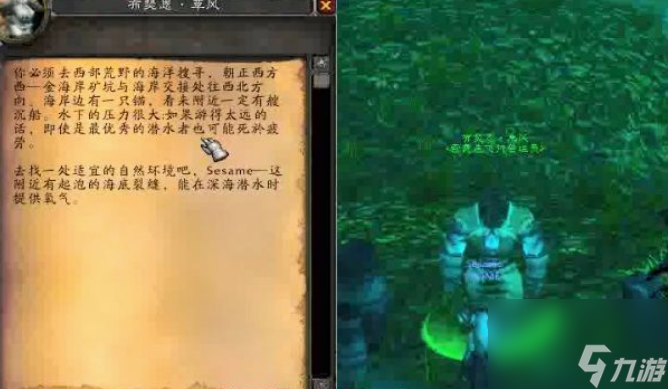 魔兽世界海狮试炼任务怎么做 魔兽世界海狮试炼任务流程攻略