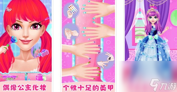 偶像女神美容店玩法教学