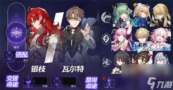 崩坏星穹铁道黄金与机械难度5通关攻略