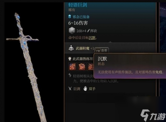 《博德之门3》荣誉模式尼讷打法技巧