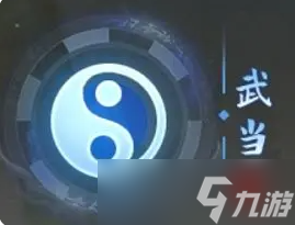 《我的神功》强力门派一览