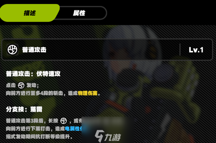 绝区零角色技能介绍