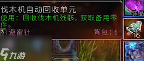 魔兽世界探索服战士符文战神怎么获得