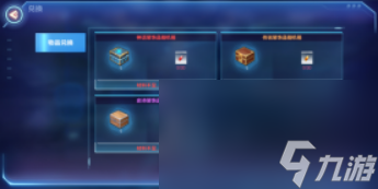 《我的起源》如何获得高级装备
