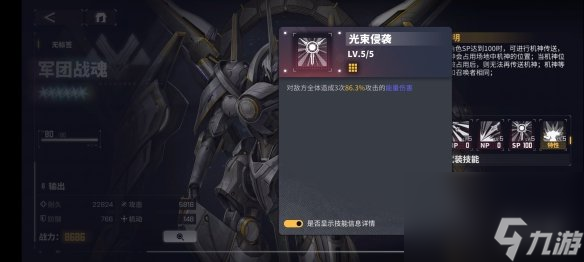 《交错战线》阿瑞斯角色图鉴