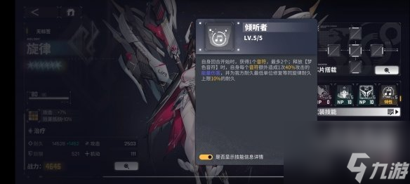 《交错战线》旋律角色图鉴