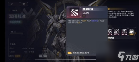 《交错战线》阿瑞斯角色图鉴