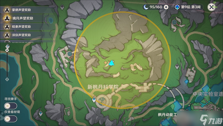 【原神】4.3版本攻略 | 秘宝迷踪——第三天（附两个宝箱）