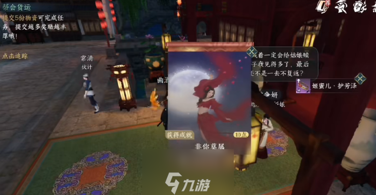 逆水寒手游姬蜜儿护芳泽怎么拿