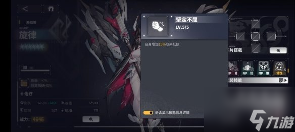 《交错战线》旋律角色图鉴