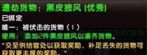 魔兽世界探索服战士符文鲁莽怒火怎么获得
