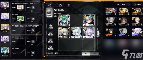 交错战线开局配队推荐介绍