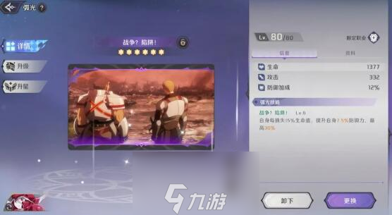 纳萨力克之王女武神夏提雅攻略