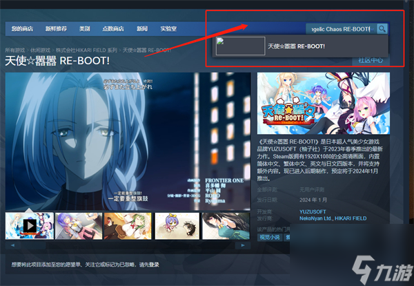《天使囂囂》steam名稱介紹