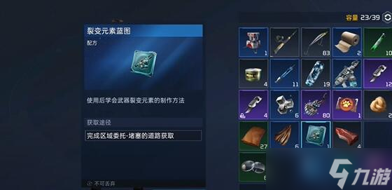 星球重启裂变元素枪怎么获得