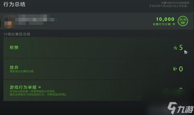 《dota2》行為分計(jì)算介紹