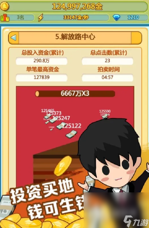 2024超好玩的经营类游戏有哪些 热门的经营游戏推荐