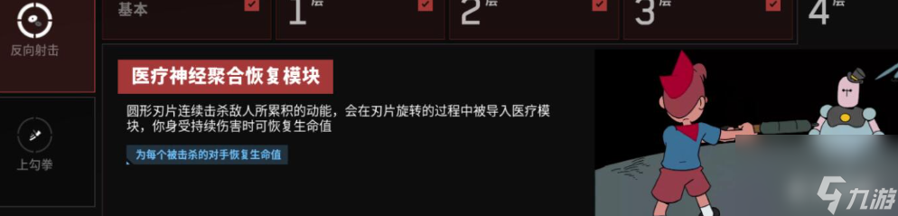 原子之心星芒锯锤蓝图在哪