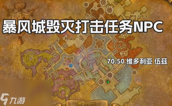 魔兽世界探索服战士符文毁灭打击怎么获得
