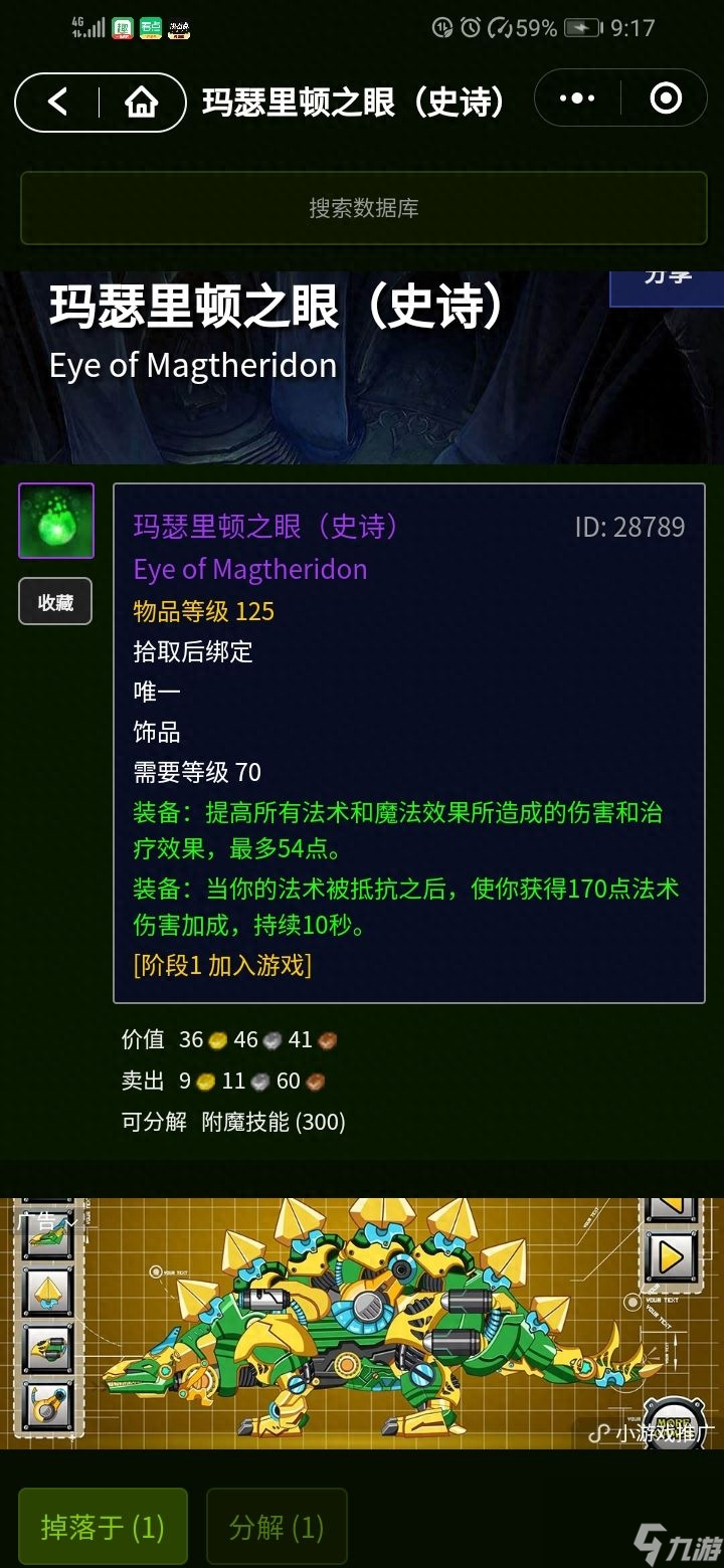 魔兽玛瑟里顿之眼属性解析（玛瑟里顿之眼值得刷吗）「已分享」