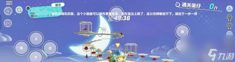 蛋仔派对魔法地图怎么做？