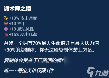 《云顶之弈手游》奥恩神器哪件最好