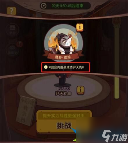 咸鱼之王今日公演活动阵容怎么搭配 今日公演万能阵容搭配推荐分享