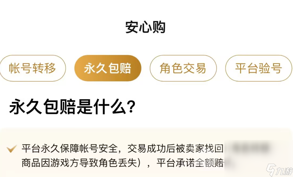 明日之后賬號交易平臺推薦 靠譜的游戲賬號交易平臺