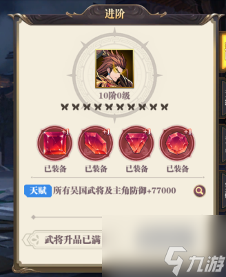 《武圣关云长》武将养成攻略让你一秒玩转三国
