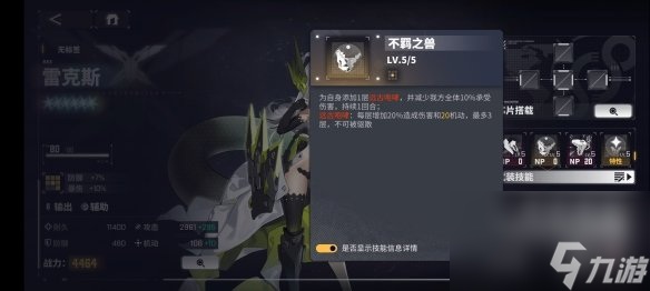 《交错战线》雷克斯角色图鉴