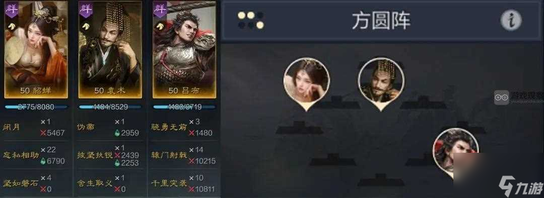 三国谋定天下最强武将培养攻略